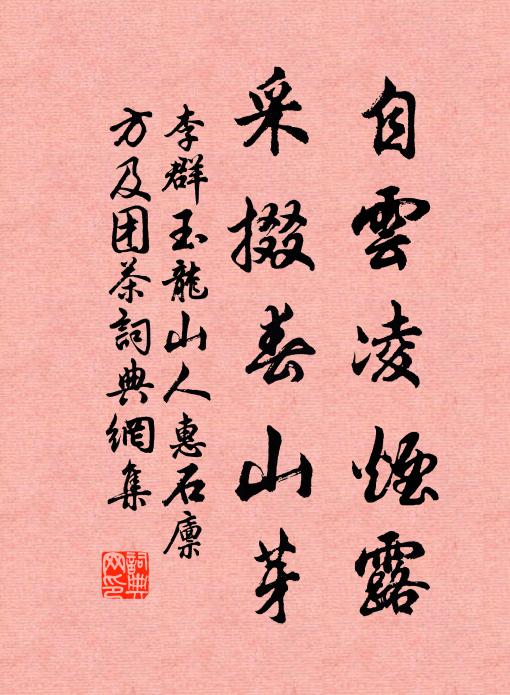 麥雲黃冒隴,柳浪綠浮川 詩詞名句