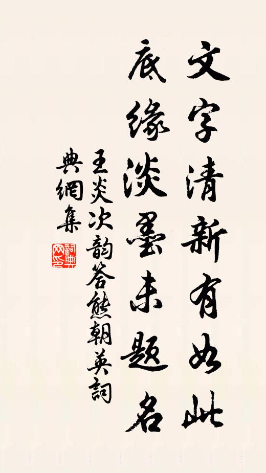 倚闌不覺雞號曉,剪燭題詩寄所思 詩詞名句