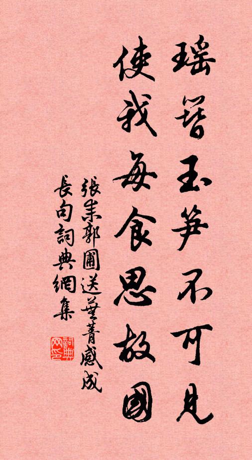 千尋推直乾,百鍊去纖埃 詩詞名句