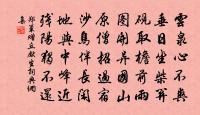 鄭巢詩詞全集_鄭巢古詩文大全