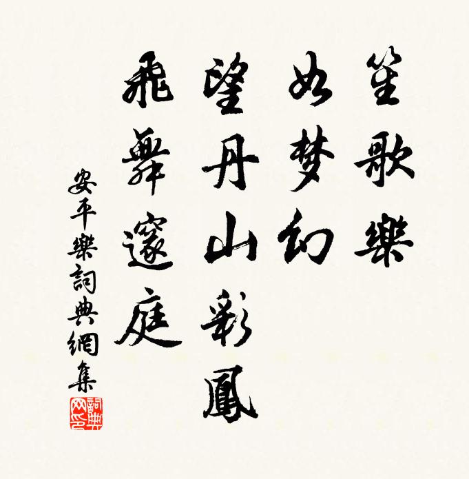 三月春風開牡丹，道人徒說看花還 詩詞名句