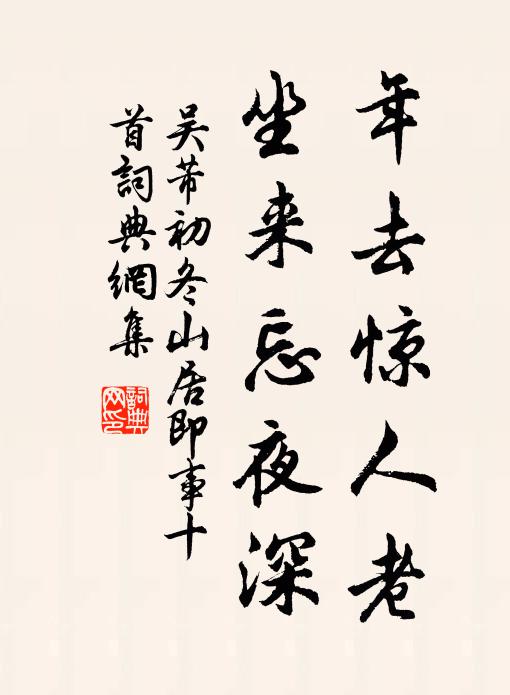 撫雙櫬以增慟兮，涕清血而灑襟 詩詞名句