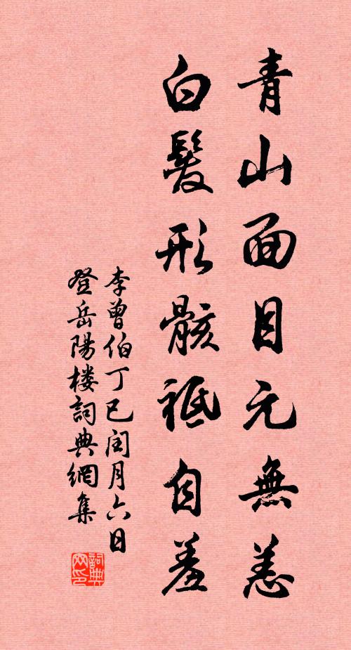 荔子生紅無奈遠,陳家曬白到猶難 詩詞名句