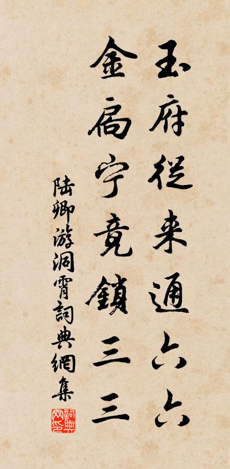 獸跡不敢窺,馬蹄惟務速 詩詞名句