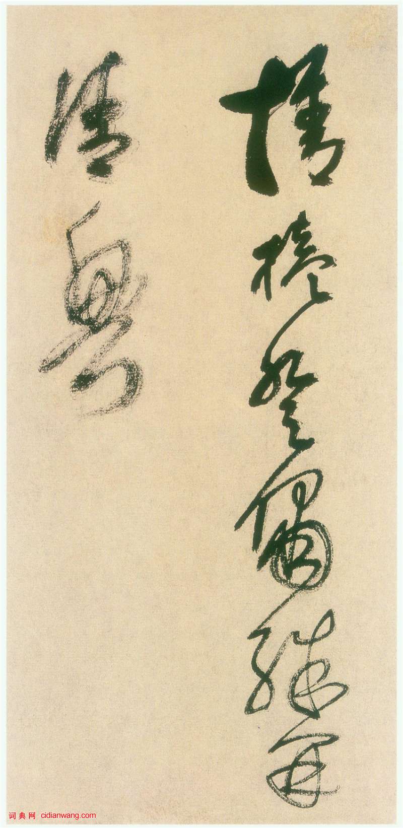 王鐸《草書冊》