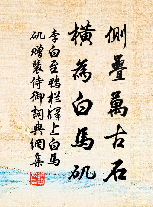 高城蘸雲根，聊可慰心跡 詩詞名句