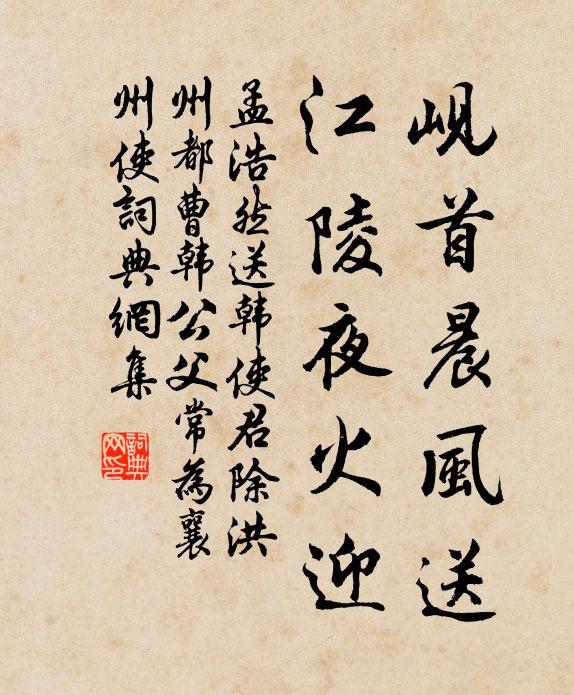 御堤內園曉過急，九衢大宅家家入 詩詞名句