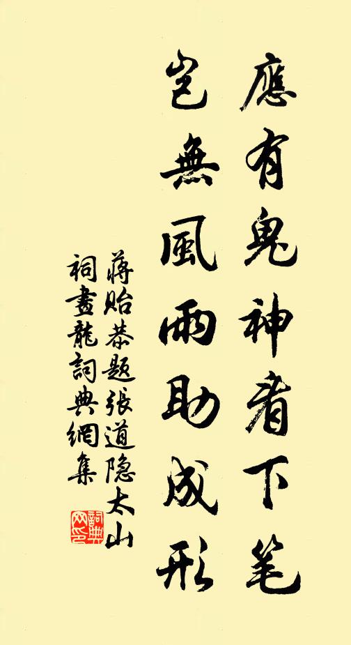 山容水態依然好,惟有綺羅雲散 詩詞名句