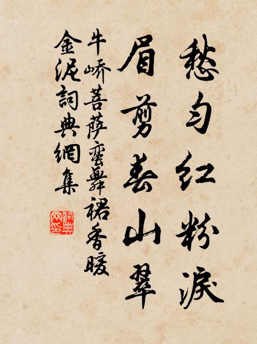 半生憂患里，一夢有無中 詩詞名句