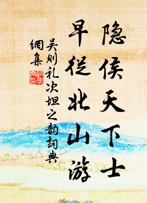 沙浦明如月 詩詞名句