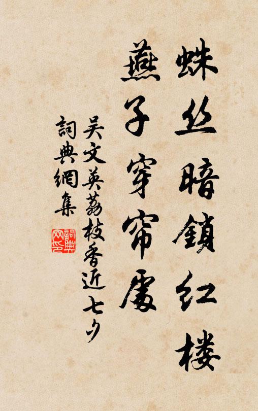 外為物所障，兩眼暗添屑 詩詞名句