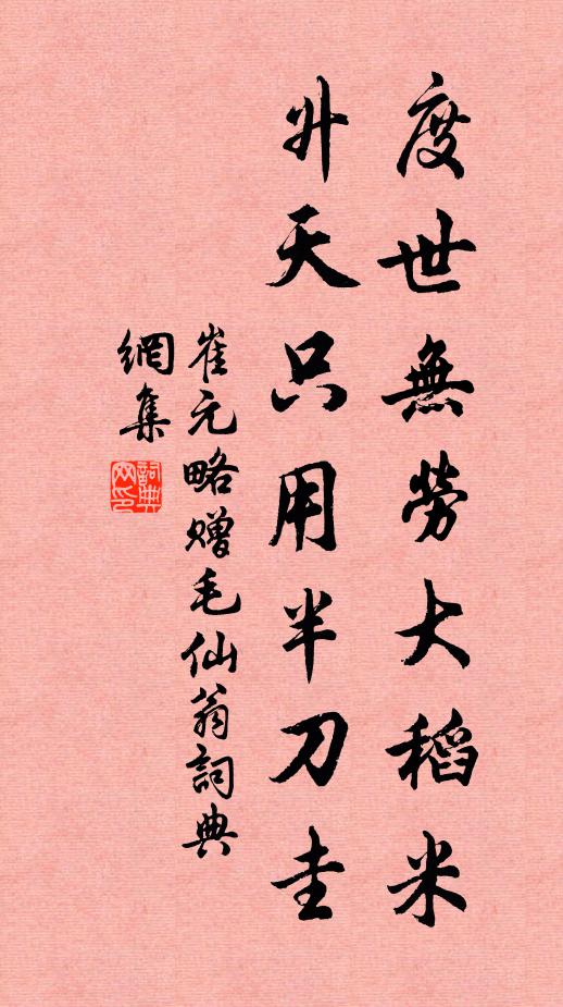 亦知人世當行樂,無奈春陰不肯晴 詩詞名句