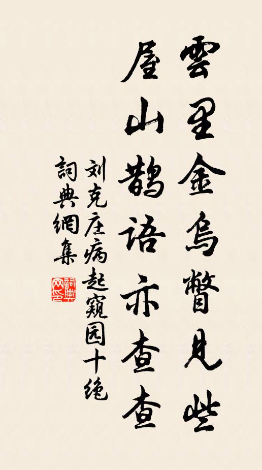 獨有金牌報國恨，至今風雨泣昆吾 詩詞名句