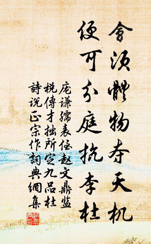 口似懸河野鶴形，蒯緱短劍挾丹經 詩詞名句