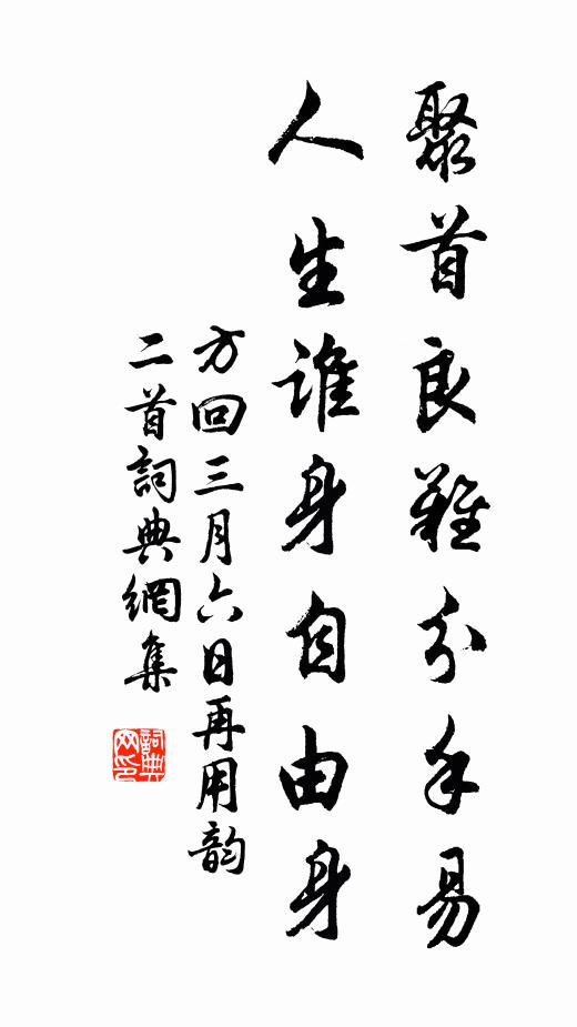 誰能換得王維手,洗我塵埃作畫屏 詩詞名句