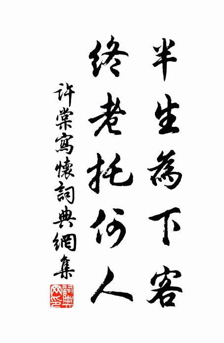 縟川騎服鮮，藻野宮妝靚 詩詞名句