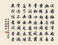 贈庸齋原文_贈庸齋的賞析_古詩文