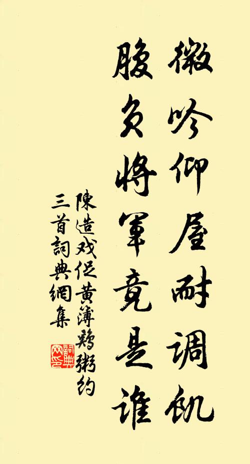 成規成矩，百祿是膺 詩詞名句