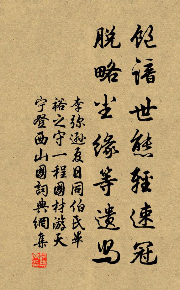 霜明松嶺曉，花暗竹房春 詩詞名句