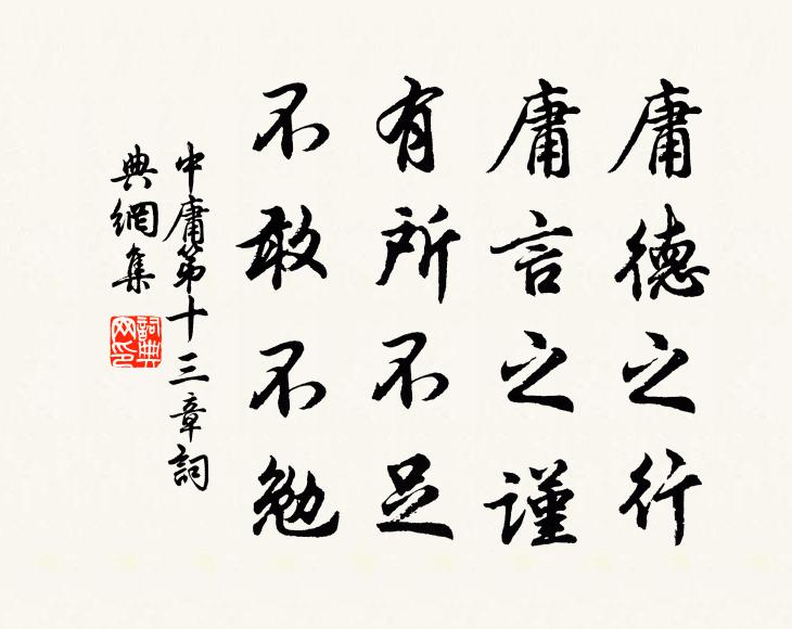 清如佩玉聲 詩詞名句