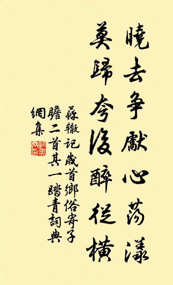 大瓜玄棗冷如冰,海上摘來朝霞凝 詩詞名句