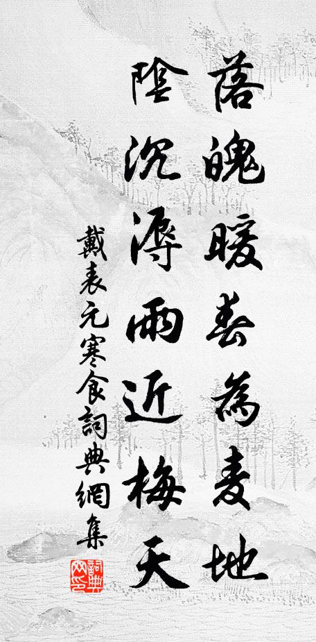 國初以來治蜀者,處置儘自乖崖公 詩詞名句