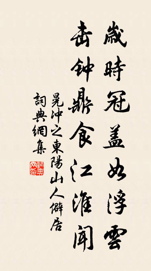 相逢相見未期日,目斷千山插太虛 詩詞名句