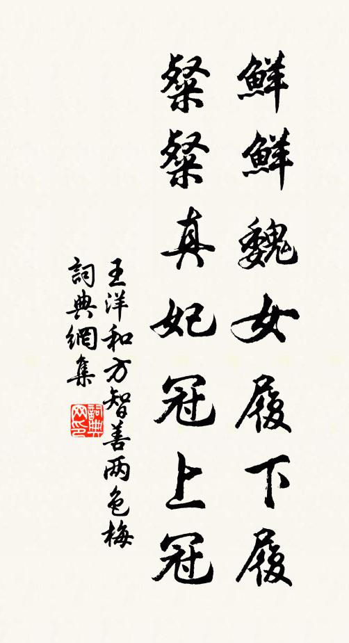 神仙何處夢魂飛 詩詞名句