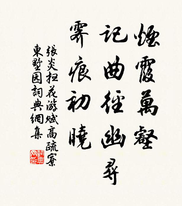 化工別與、一種風情,似勻點胭脂,染成香雪 詩詞名句