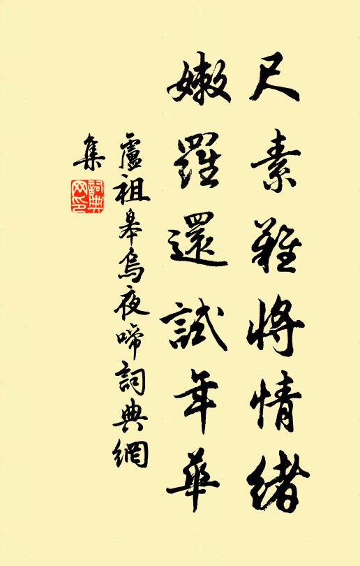 引入長生步 詩詞名句