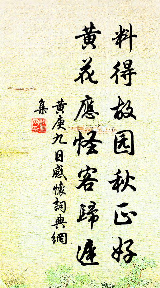 欲作懷沙賦,明時恥自沉 詩詞名句