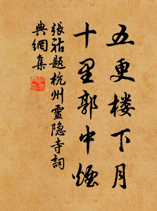 只恐山靈回俗駕,可容暇日再游遨 詩詞名句