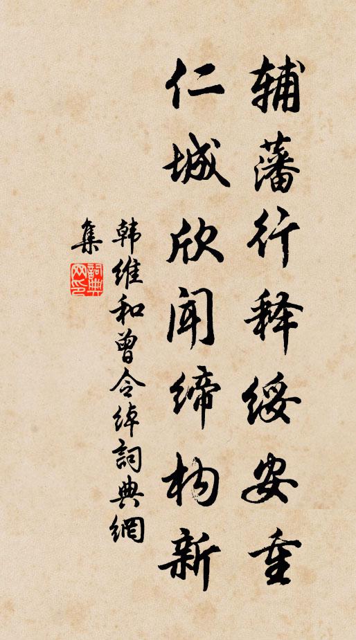 糾纆不吾欺，寧此憂患先 詩詞名句