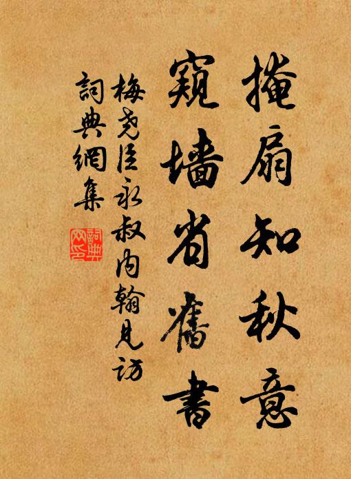 沆瀣已垂梧葉重，嬋娟猶惜桂華孤 詩詞名句