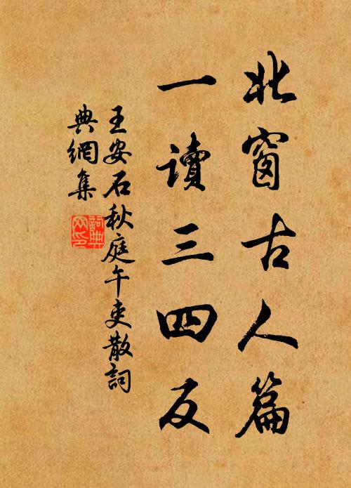 臉上殘霞酒半消 詩詞名句