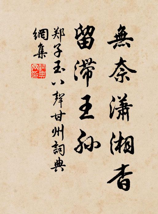 金魚玉帶明霜鬢,斗極台符拱太微 詩詞名句