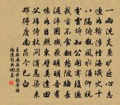 禪人並化主寫真求贊原文_禪人並化主寫真求贊的賞析_古詩文