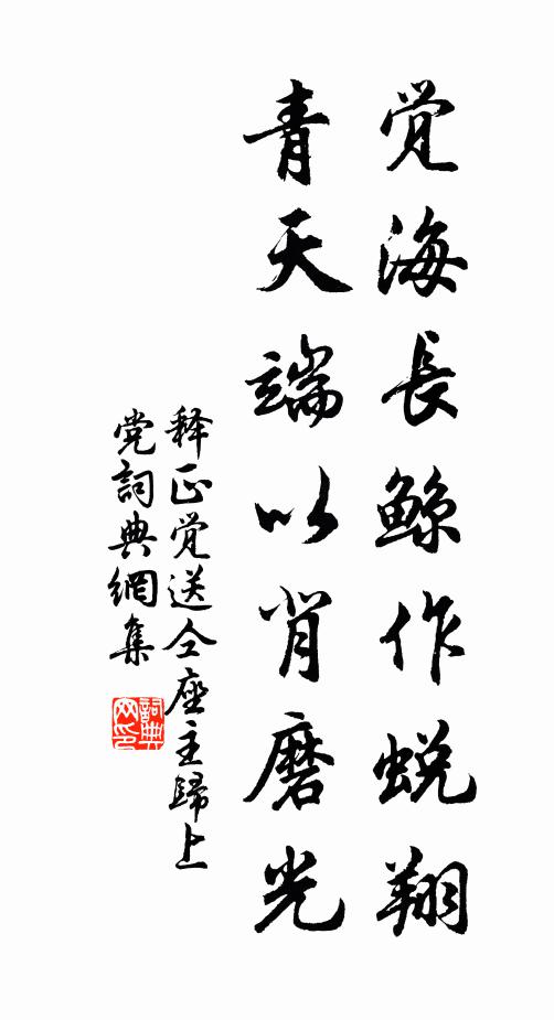 不尋琪樹去,肯向石橋行 詩詞名句