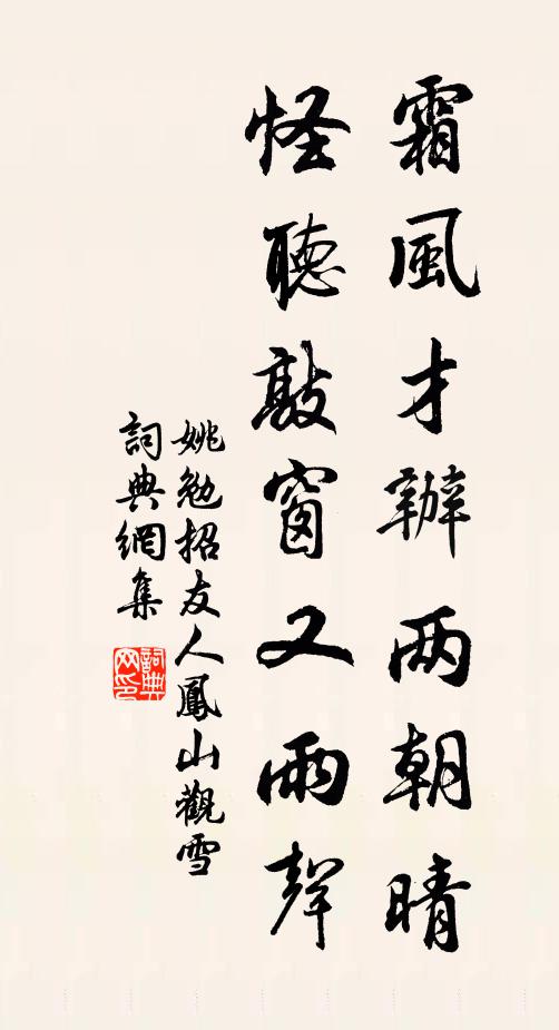 南征為客久,西候別君初 詩詞名句