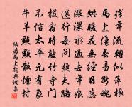 再次寄肯堂韻五首原文_再次寄肯堂韻五首的賞析_古詩文