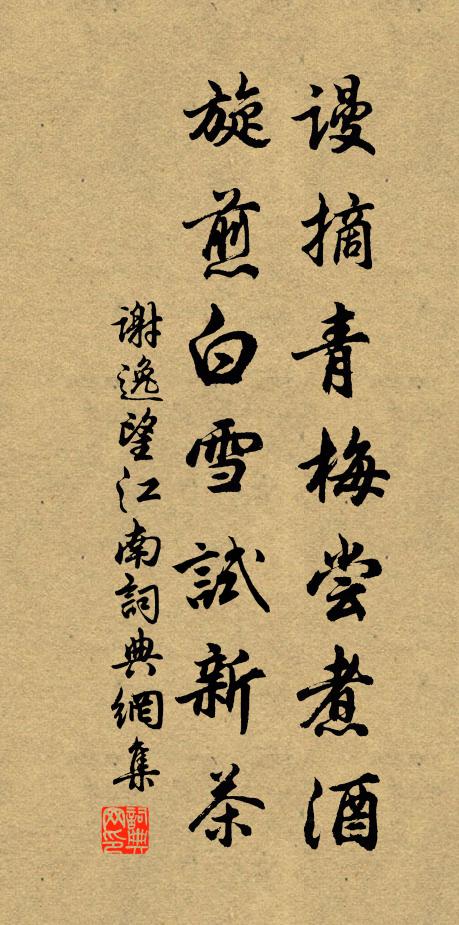 看花南陌,待月西廂 詩詞名句