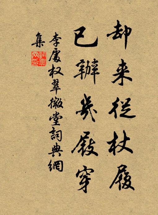 有和有冊，載推載崇 詩詞名句