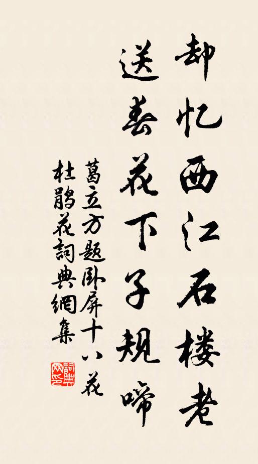 相逢惟死斗,豈易得生還 詩詞名句