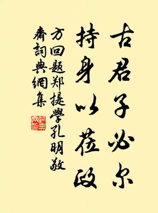 死來年深搜尋盡,何意好事識尤精 詩詞名句