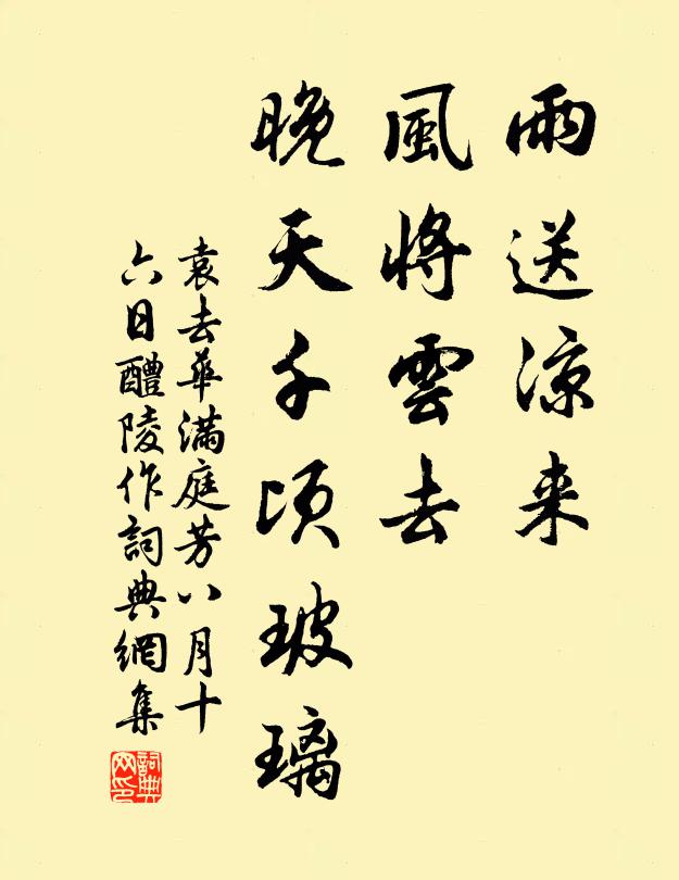 白髮多來故人少 詩詞名句