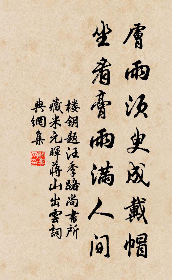 哀哉世間人 詩詞名句