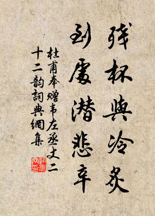 境空風泉高，夜永雲臥薄 詩詞名句