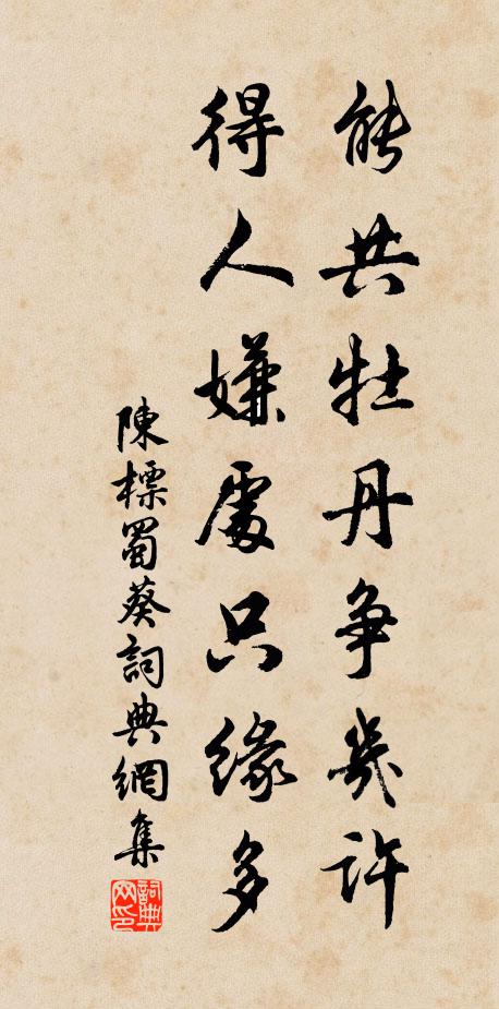 玉柄鶴翎扇，銀罌雲母漿 詩詞名句