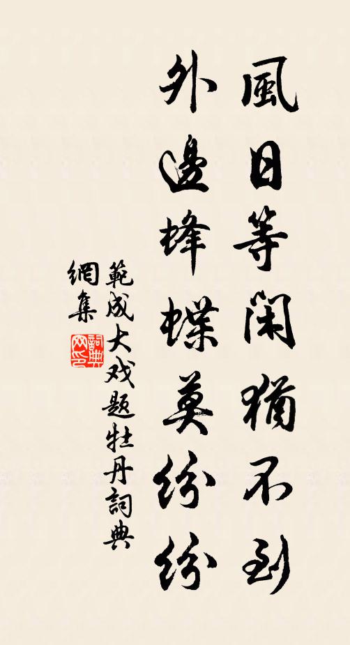 病來懸著脆緡絲，獨喜高情為我持 詩詞名句