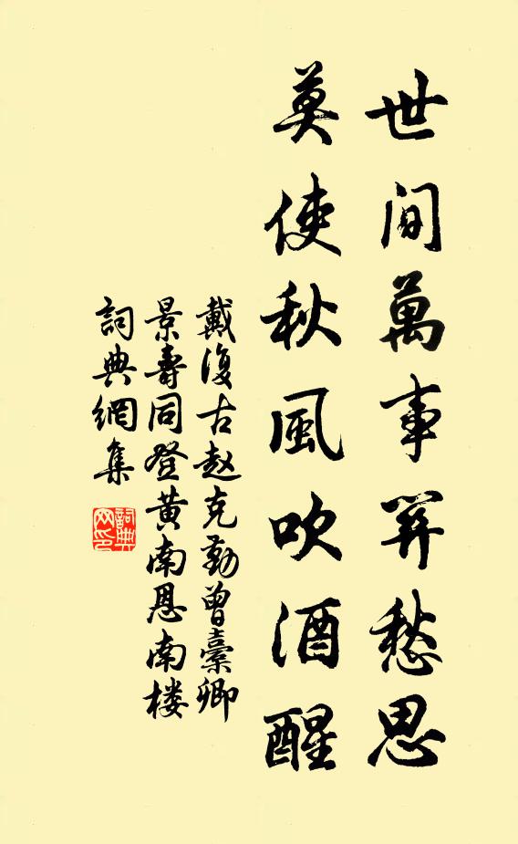 篋中殘藁如傳後,雖枉朱轓亦不虛 詩詞名句